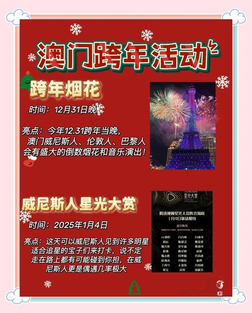 澳门高级内部vip资料-2025全面解析实用技巧分享