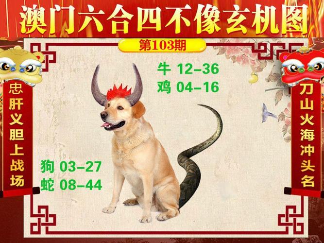 2024澳门资料大全免费完整版四不像-全面释义、专家解释与落实与警惕虚假宣传