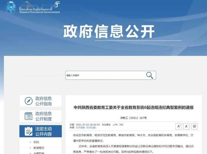 2025澳彩免费公开资料查询大全-全面释义、专家解释与落实与警惕虚假宣传