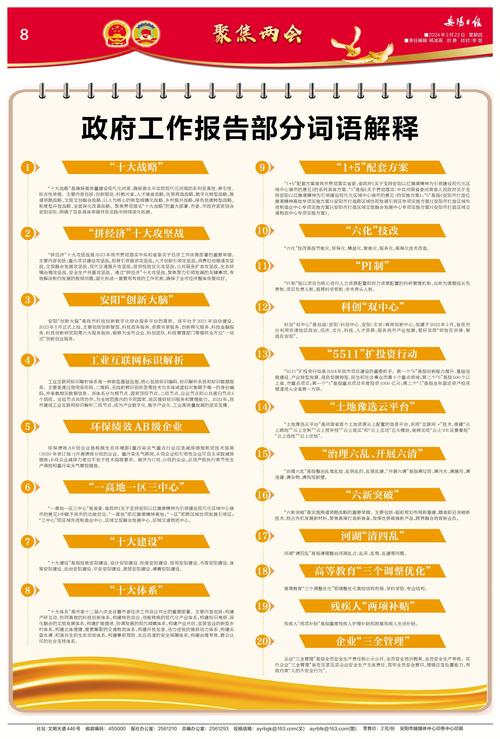 2025年正版资料免费大全,精选释义、解释与落实与警惕虚假宣传