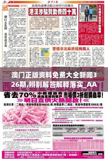 香港/澳门资料大全 正版资料2023年,精选释义、解释与落实与警惕虚假宣传