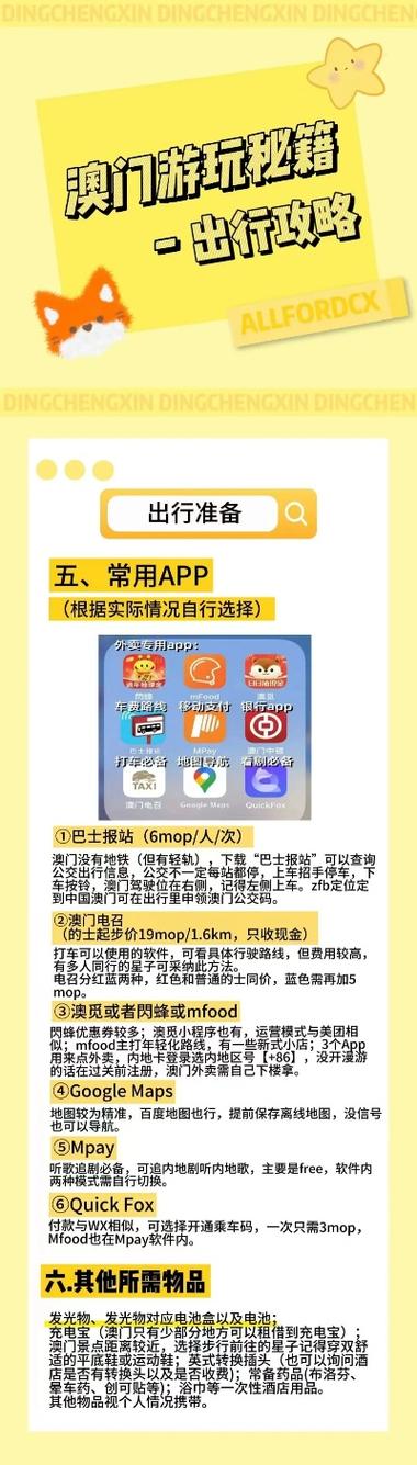 港澳宝典资料大全,精选释义、解释与落实与警惕虚假宣传