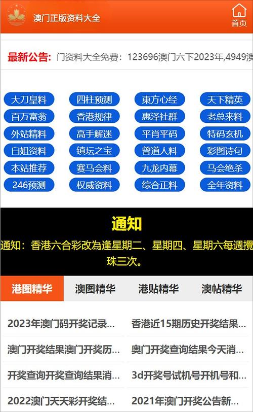 2025澳门天天开好彩免费,全面释义、专家解释与落实与警惕虚假宣传