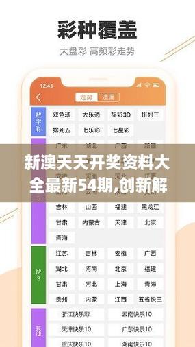 2025年天天彩资料大全,全面释义、专家解释与落实与警惕虚假宣传