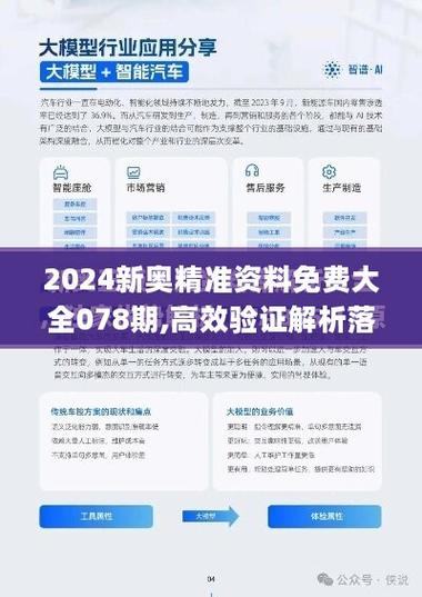 2025新奥资料正版大全,全面释义、专家解释与落实与警惕虚假宣传