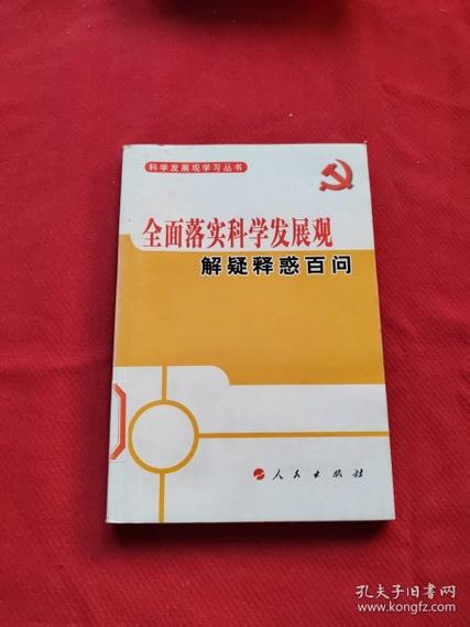 新澳2025资料最新大全,全面释义、解释与落实与警惕虚假宣传
