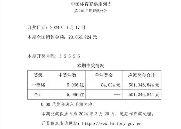2024新澳开奖号码,全面释义、解释与落实与警惕虚假宣传