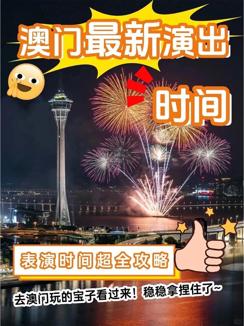 2025澳门天天免费精准-2025全面解析实用技巧分享