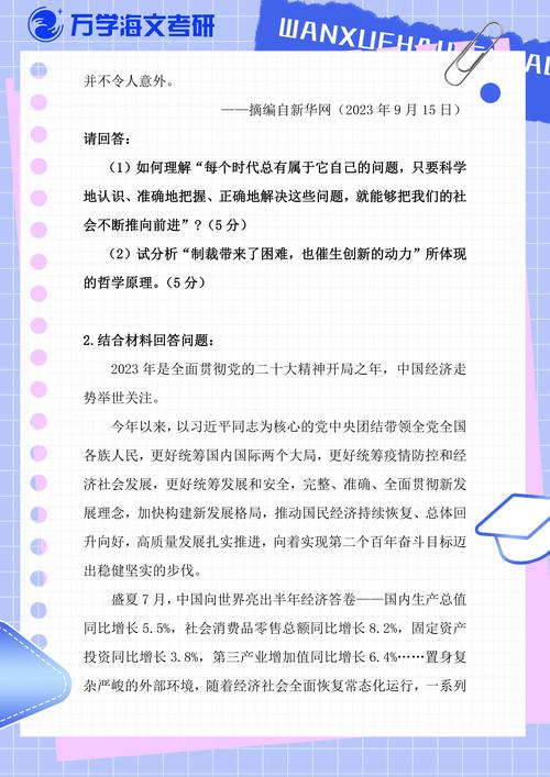 一肖一码一一肖一子善-2025全面解析实用技巧分享