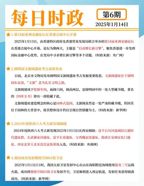 正版资料免费资料大全十点半网站查询,2025年最新实用信息汇总指南