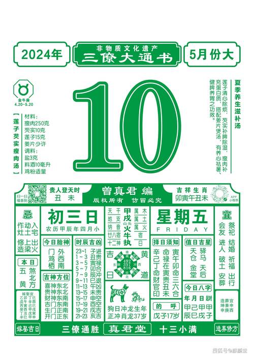 2024香港免费资料六会宝典东方心经查询,2025年最新实用信息汇总指南
