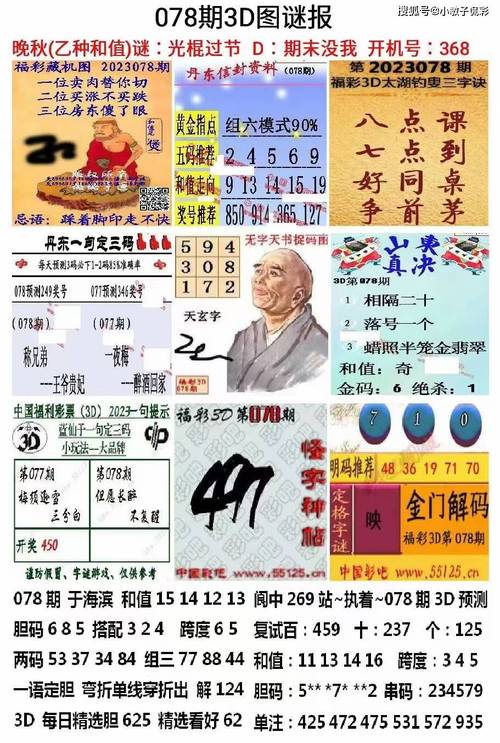 2025年5月9日 第9页