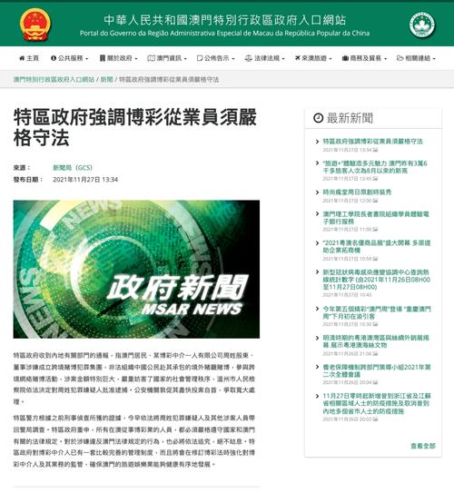 2024新澳开奖记录今天结果,全面释义、解释与落实与警惕虚假宣传