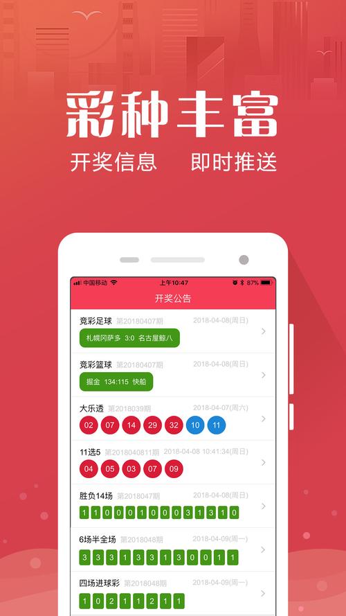 ww66066王中王开奖号码,全面释义、解释与落实与警惕虚假宣传