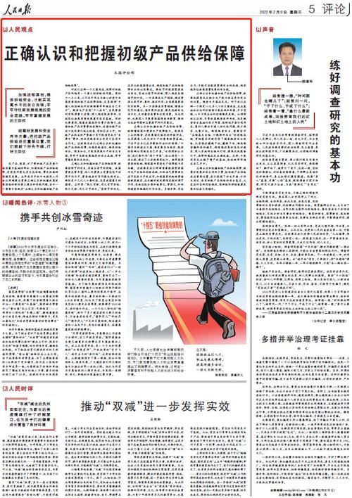 王中王精选公开高手资料,全面释义、解释与落实与警惕虚假宣传