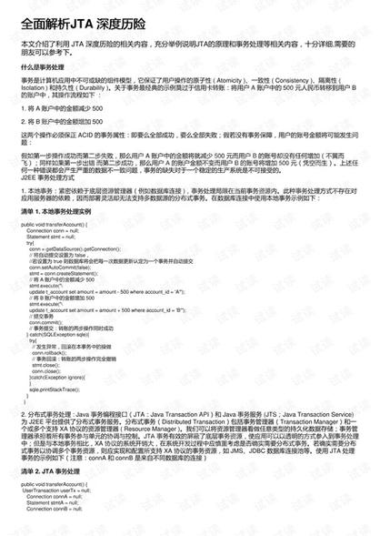 王中王中特网资料大全二字出特,全面释义、解释与落实与警惕虚假宣传