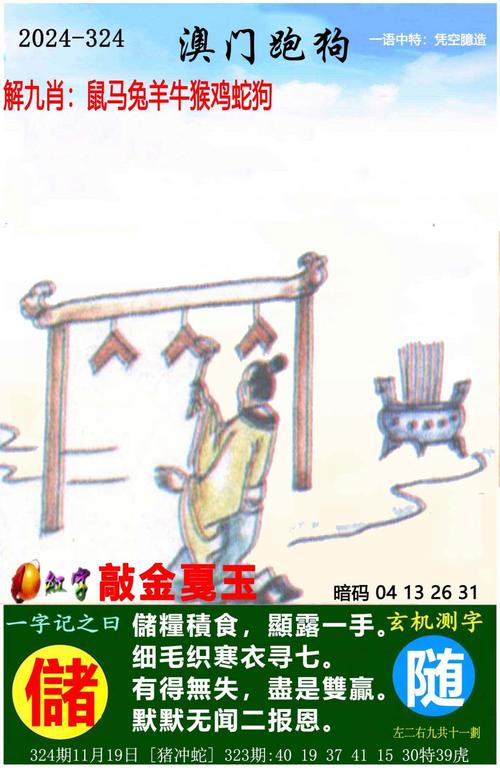 管家婆期期四肖四码中特管家娶2025年,全面释义、解释与落实与警惕虚假宣传