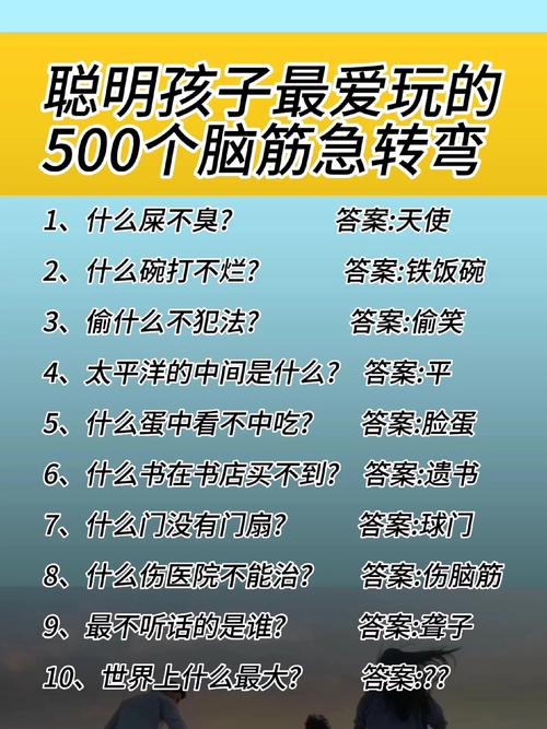 澳门资料大全正版资料2025年免费脑筋急转弯-2025全面解析实用技巧分享