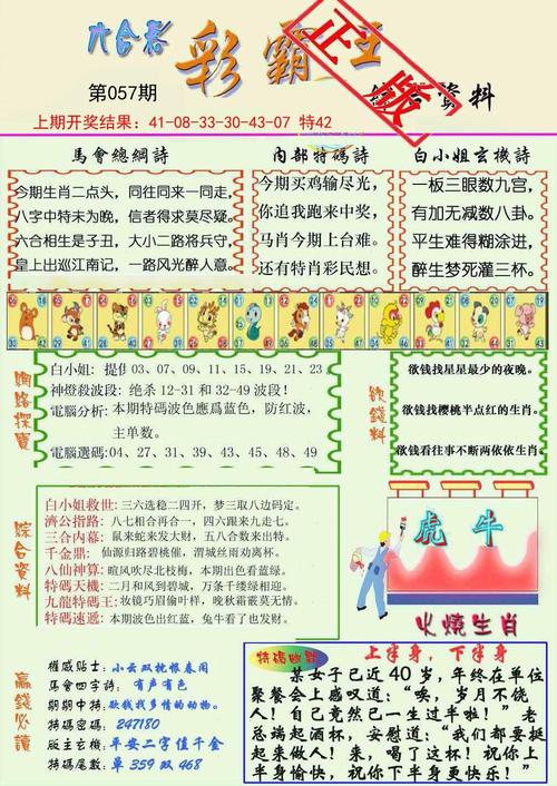 2024澳门六今晚开奖记录113期,2025全面解析实用技巧分享