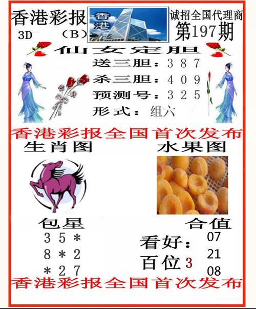 香港图库彩图大全下载111159与新门内部资料免费提供全面释义、解释与落实与警惕虚假宣传