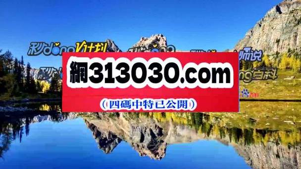 澳门开奖结果2024开奖结果查询美人鱼与2023澳门六今晚开奖结果揭晓全面释义、解释与落实与警惕虚假宣传
