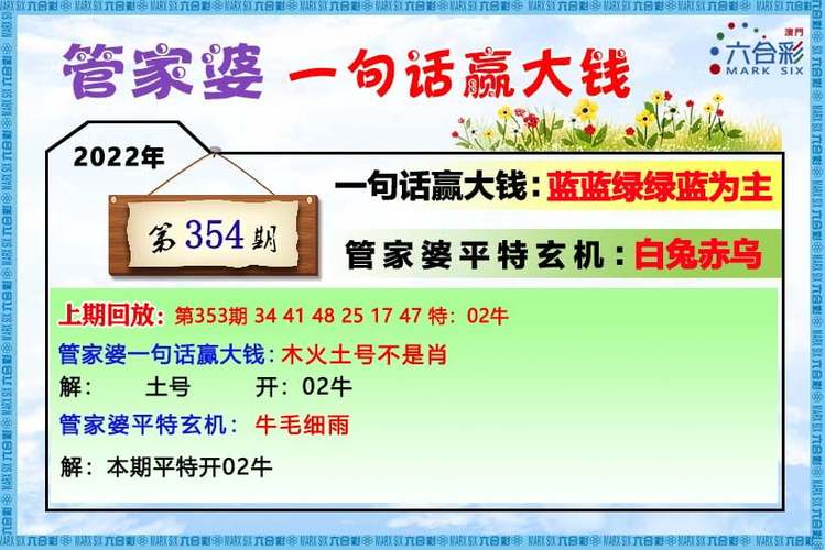 澳门正版资料免费大全新闻最新大神354期,全面释义、解释与落实与警惕虚假宣传