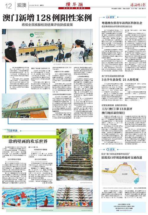 2025新澳门最精准免费大全查询,2025年最新实用信息汇总指南