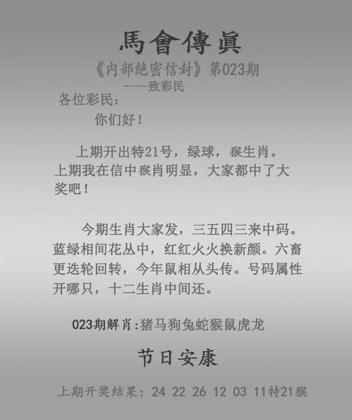 澳门资料大全正版资料查询?枸解什么生肖与2024澳门天天开好彩资料大全免费全面释义、解释与落实与警惕虚假宣传