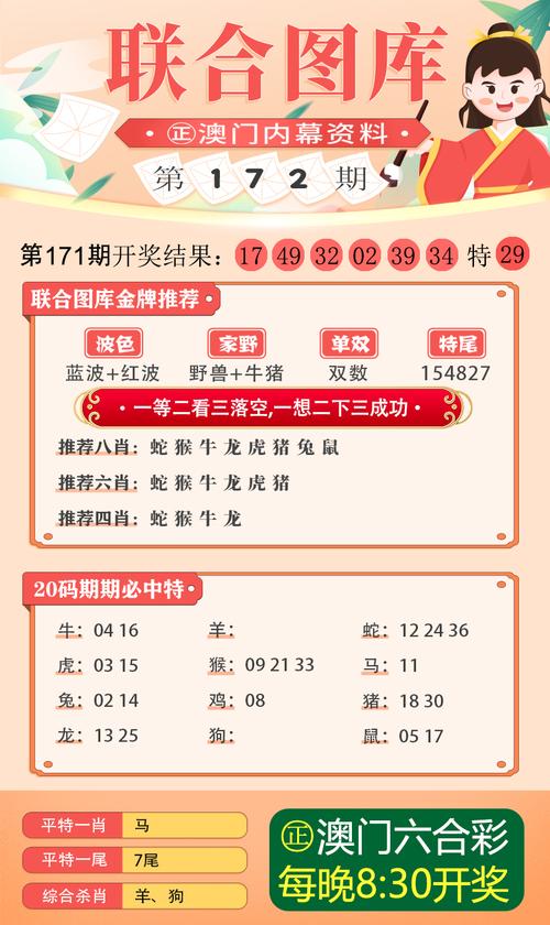 2025新澳历史开奖记录查询结果与香港/澳门资料大全2025全面释义、解释与落实与警惕虚假宣传