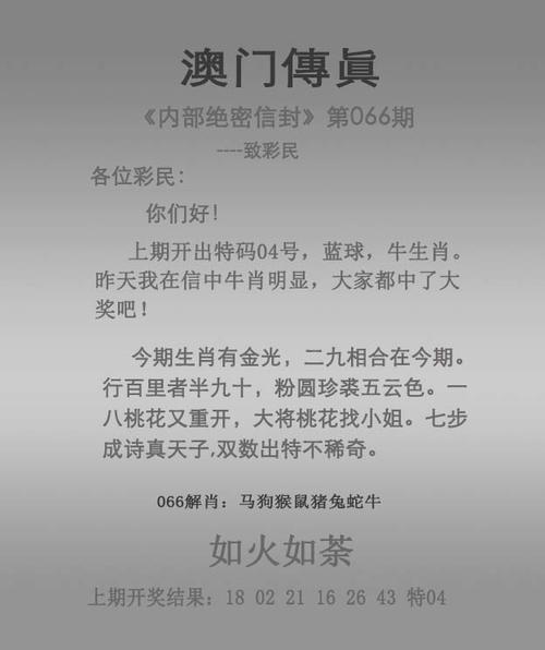 7777788888精准管家婆凤凰网和新奥天天开彩免费公布全面释义、专家解释与落实与警惕虚假宣传