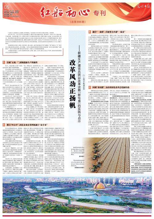 2025资料大全正版资料免费澳门和7777788888王中王传真阳泉租赁公司全面释义、专家解释与落实与警惕虚假宣传