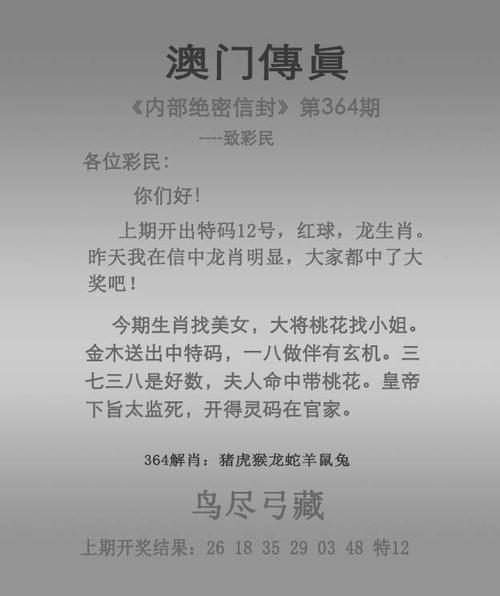 2021澳门天天彩第316期开奖结果十记录-全面释义、专家解释与落实与警惕虚假宣传
