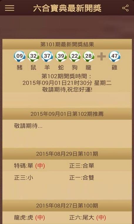 六盒宝典大全免费精准2025年-2025全面解析实用技巧分享