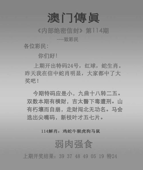 新澳今天最新资料944与新澳门开奖历史记录查询结果全面释义、解释与落实与警惕虚假宣传