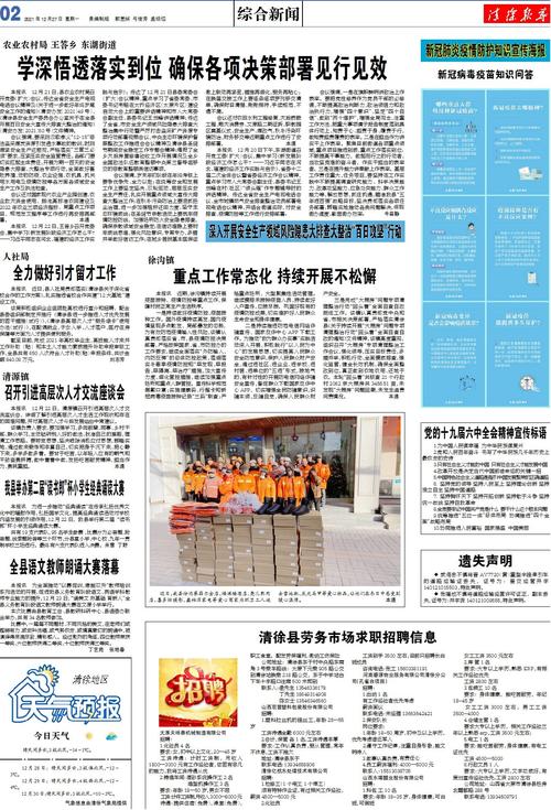 2021澳门今晚开特马 开奖记录,精选释义、解释与落实与警惕虚假宣传