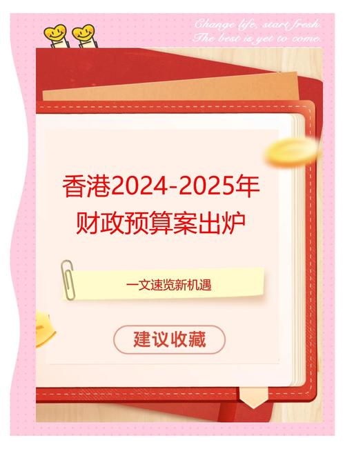 香港2024正版免费资料数字-2025全面解析实用技巧分享