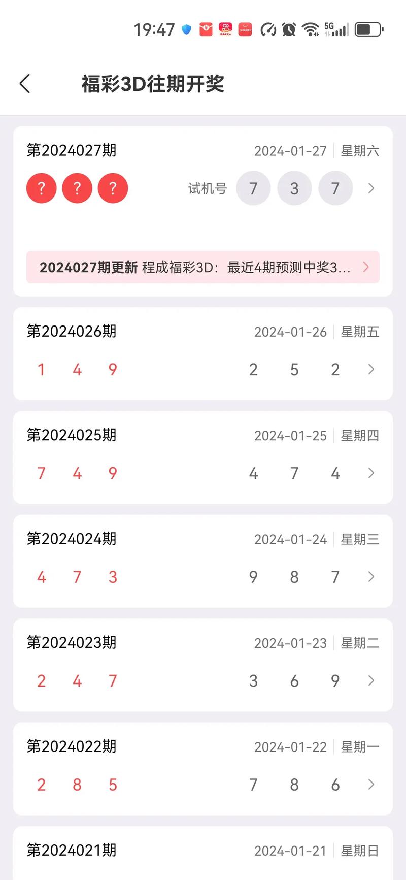 2024澳门特马今晚开奖记录2024年4月9号开什,精选释义、解释与落实与警惕虚假宣传