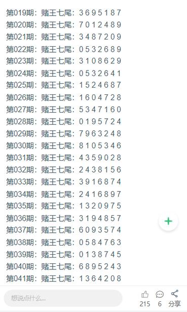 2024年新澳天天开彩最新资料查询,2025年最新实用信息汇总指南
