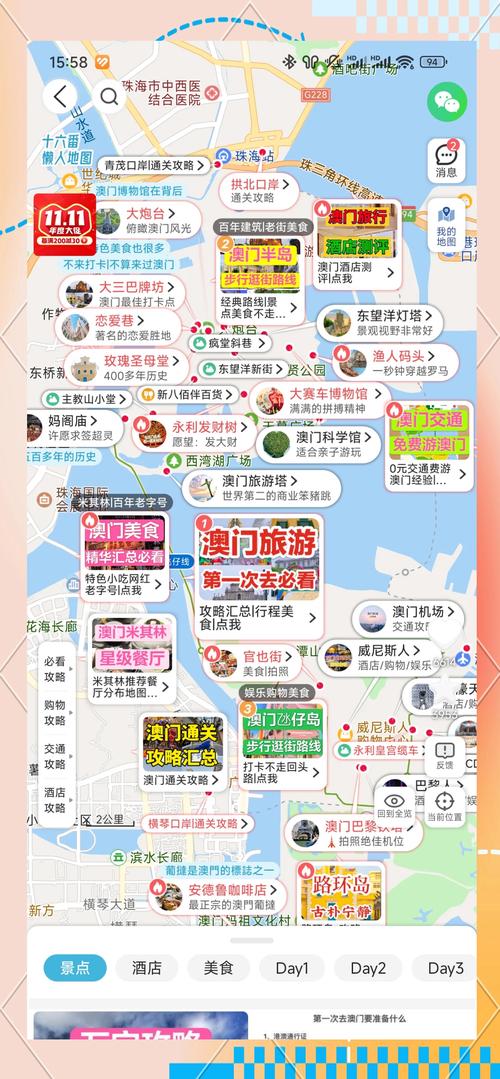 澳门最精准免费资料大全旅游景点与2025澳门正版资料免费大全全面释义、解释与落实与警惕虚假宣传