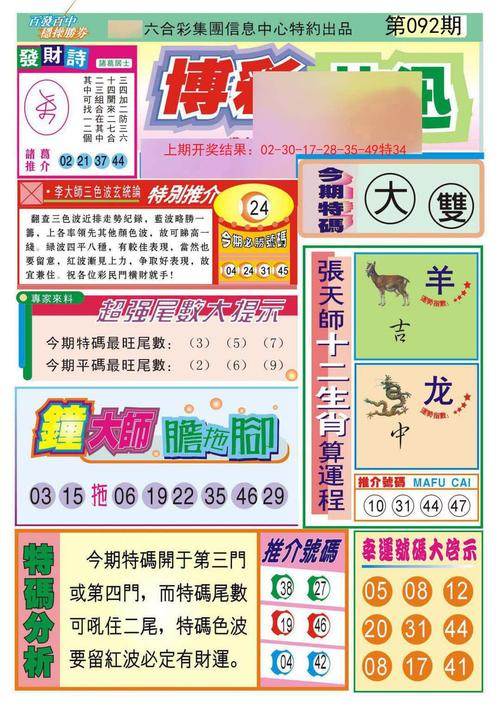 最准一肖一码100%免费公开开奖结果与2024年澳门正版资料大全免费120期全面释义、解释与落实与警惕虚假宣传