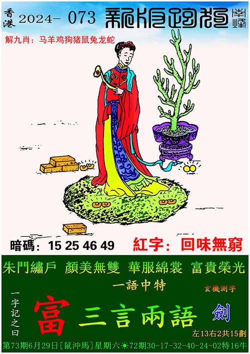2024澳门精准正版资料76期山西驰骋和澳门49彩图库2025年最新消息全面释义、专家解释与落实与警惕虚假宣传
