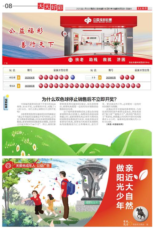 2025新澳门天天开好彩大乐透开奖号码,全面释义、解释与落实与警惕虚假宣传