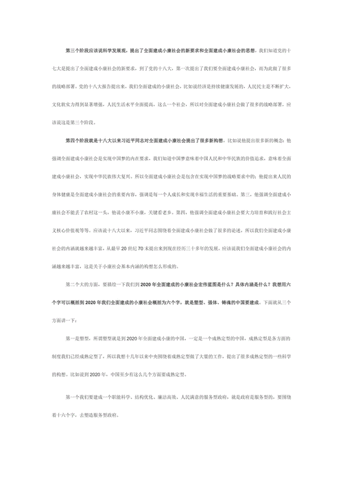 管家婆一奖一特一中,精选释义、解释与落实与警惕虚假宣传