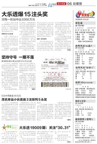新澳门六开彩资料查询最新与2025年新澳门开奖记录全面释义、解释与落实与警惕虚假宣传