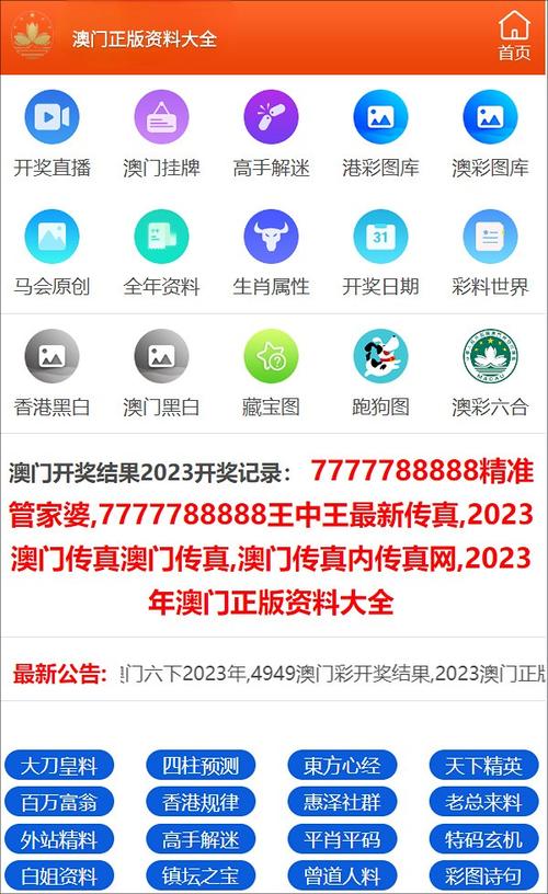 2023澳门资料大全免费完整版,14号与澳门新彩全面释义、解释与落实与警惕虚假宣传