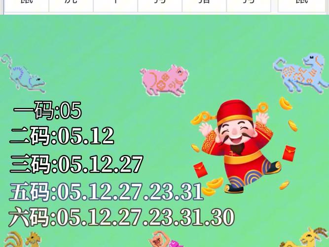 新澳最新开门奖历史记录z024年新澳今晚最新…与新澳门网全面释义、解释与落实与警惕虚假宣传