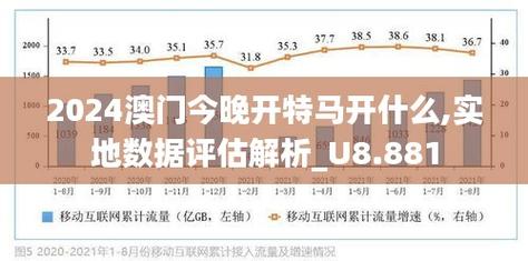 2024澳门特马今晚开奖记录,外于迅速-全面释义、解释与落实与警惕虚假宣传