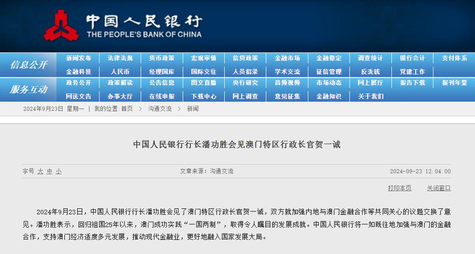 2024澳门历史记录查询表-精选释义、解释与落实与警惕虚假宣传