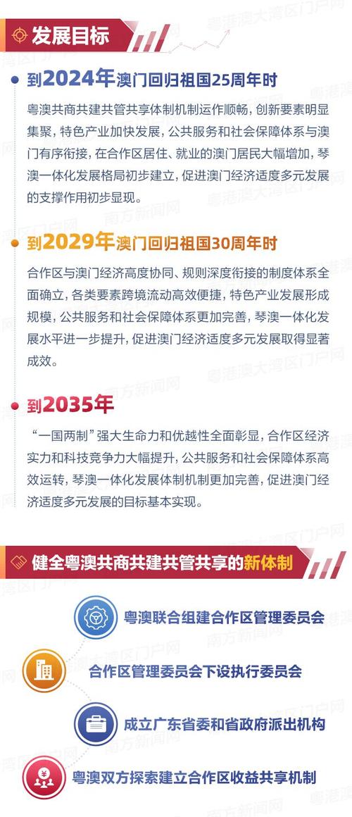2025年澳门历史记录-精选释义、解释与落实与警惕虚假宣传