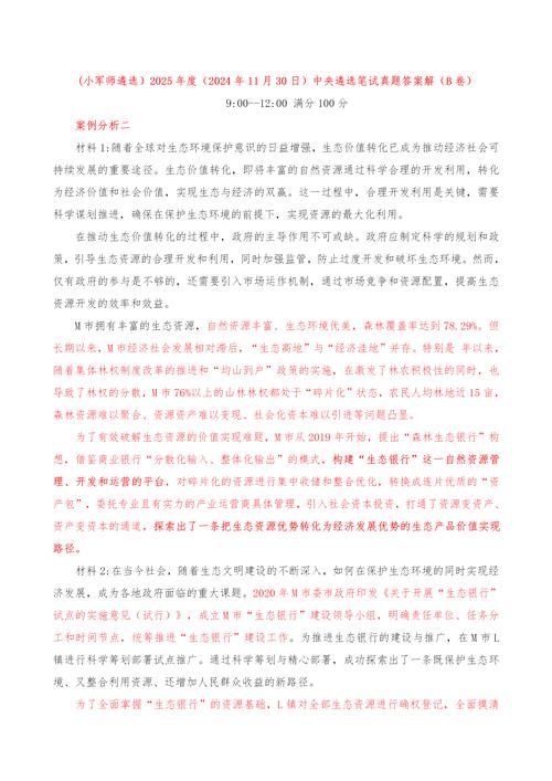 2025年正版资料免费大全与澳门正版资料大全资料查询最新版全面释义、解释与落实与警惕虚假宣传